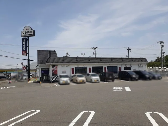 くら寿司　鶴岡砂田町店まで750m