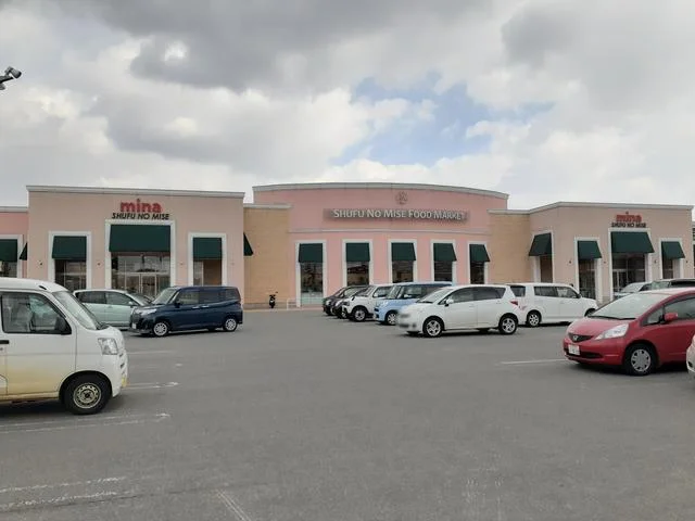 主婦の店ミーナ店まで601m