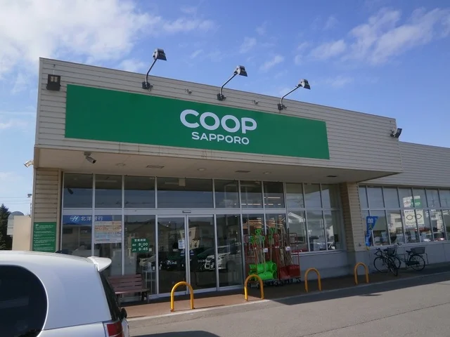 コープさっぽろ ひとみ店まで800m