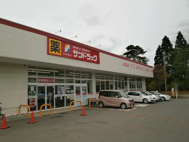 サンドラッグ 松陰店まで650m