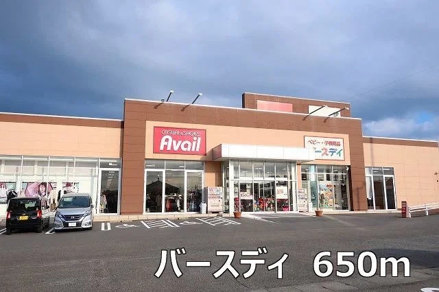 バースディまで650m