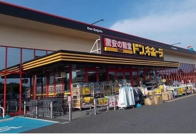 MEGAドン・キホーテ 神栖店まで3000m