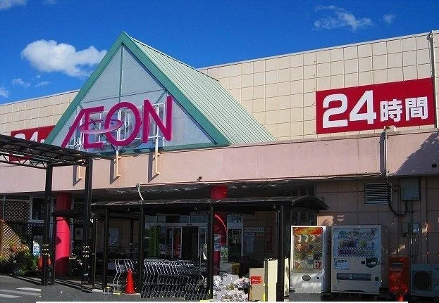 イオン那珂町店まで1100m