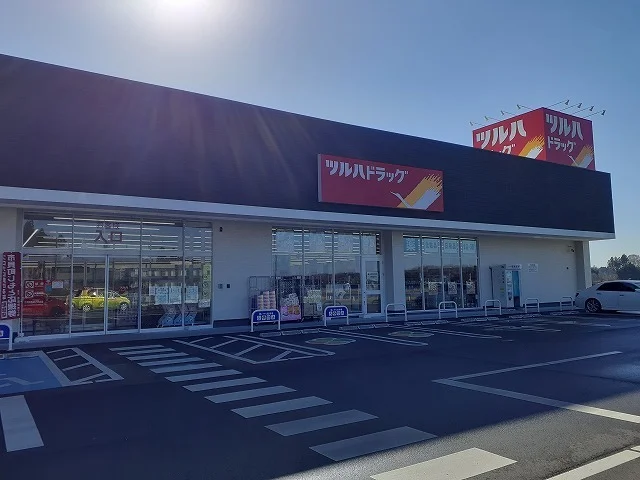 ツルハドラック市貝店まで3200m