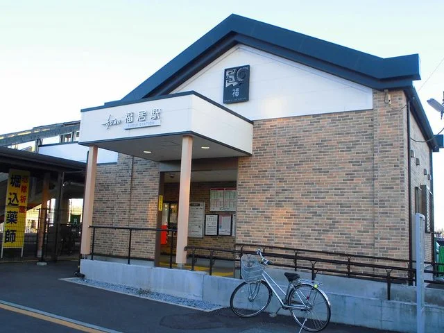 福居駅まで1300m
