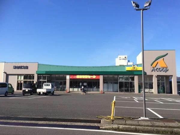 Ａコープまで600m