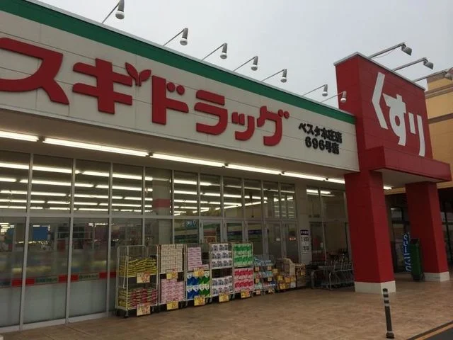 スギドラッグ　ベスタ本庄店まで1800m