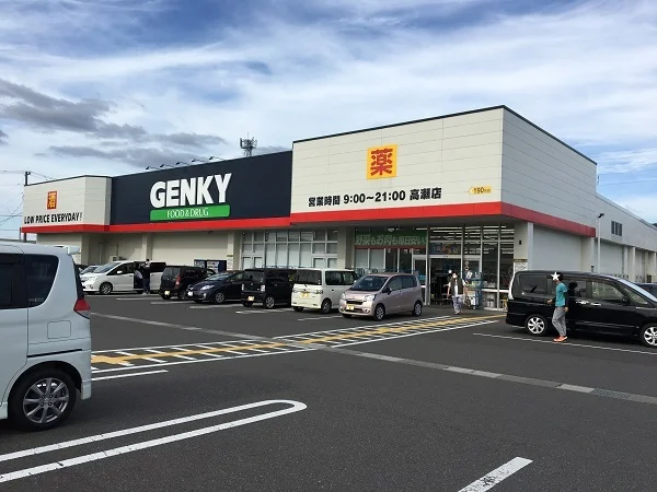 ゲンキー高瀬店まで2000m