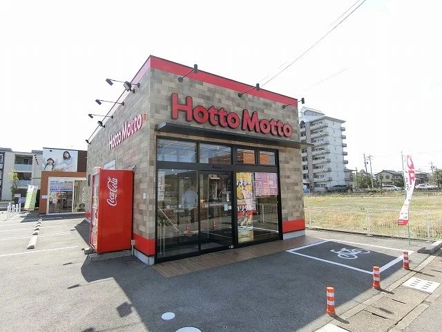 ほっともっと 大垣今宿店まで350m