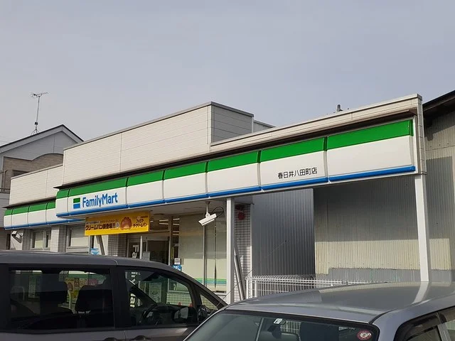 ファミリーマート春日井八田町店まで550m