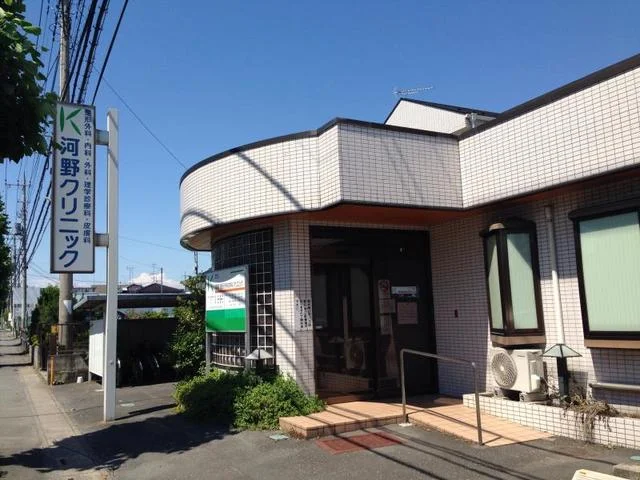 河野クリニックまで470m
