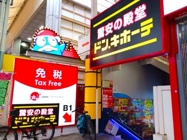 ドンキホーテ大須店まで850m