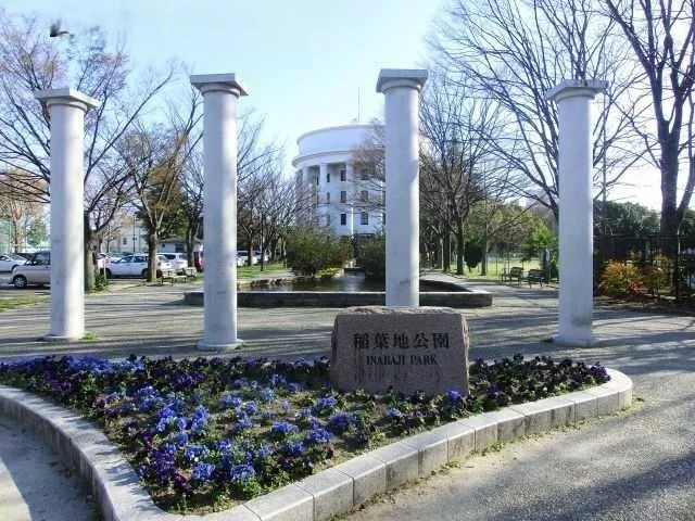 稲葉地公園まで1500m
