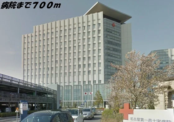 名古屋第一赤十字病院まで700m
