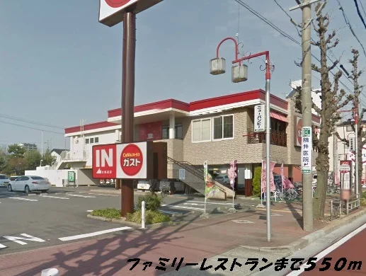 ガストまで550m