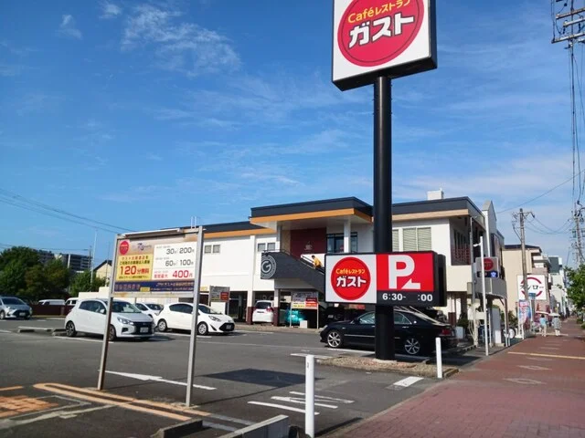 ガストまで550m