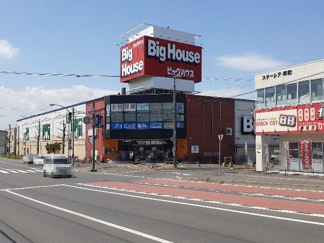 ビッグハウスまで850m