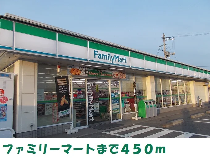 ファミリーマート一関千代田店まで450m