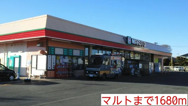 マルトまで1680m