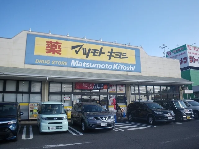マツモトキヨシまで1200m
