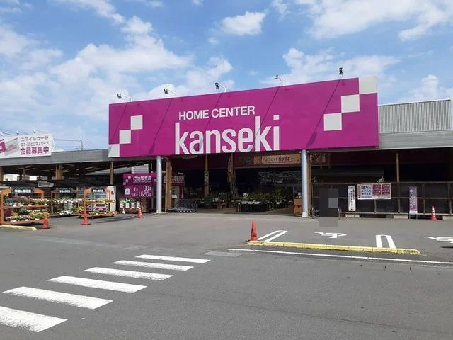 カンセキ高萩店まで1100m