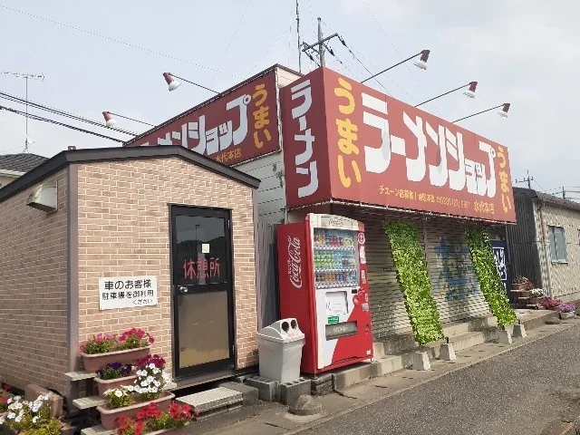 ラーメンショップ水代店まで290m