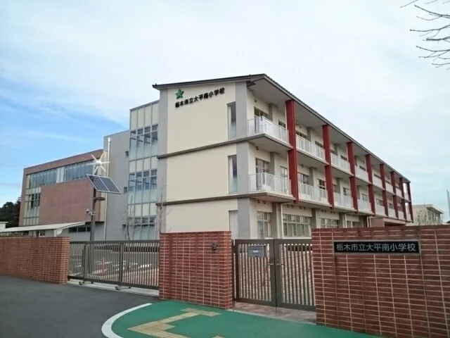 栃木市立大平南小学校まで600m