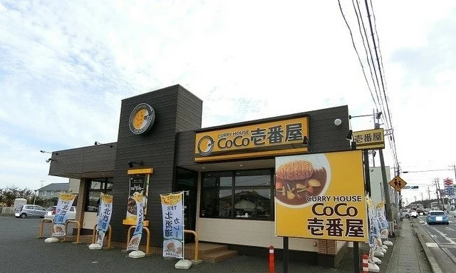 CoCo壱番屋　大沼町まで1200m