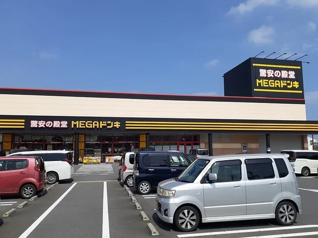 MEGAドン・キホーテ日立店まで1100m