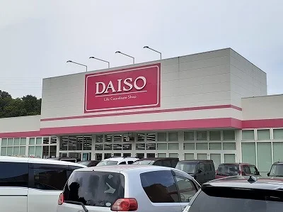 ダイソー　マルト日立滑川店まで1500m