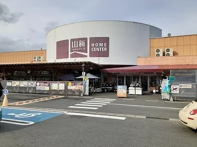 山新　神峰店まで1000m