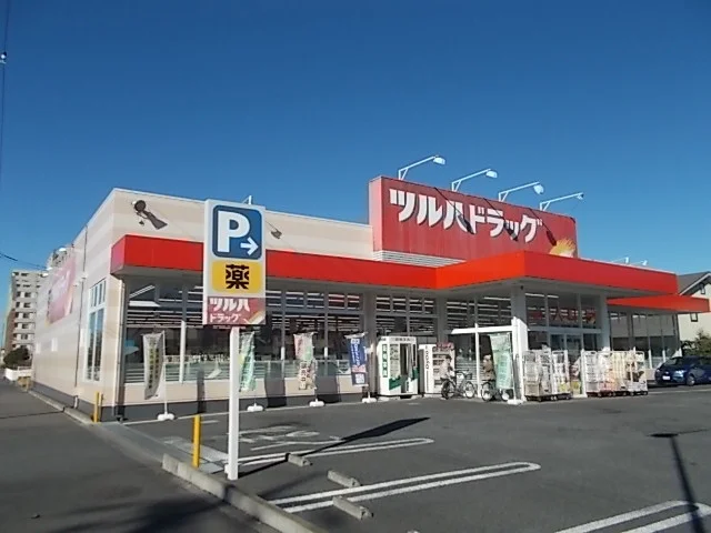 ツルハドラッグ　元吉田店まで700m
