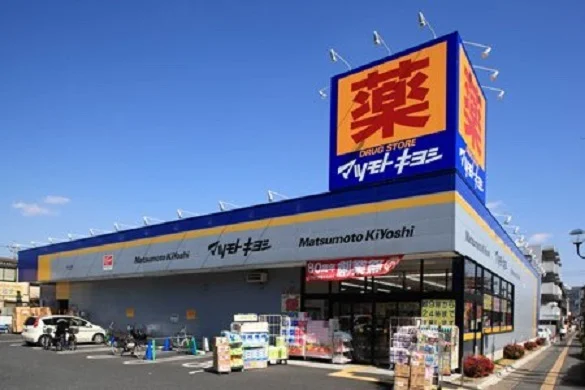 マツモトキヨシ　浦和上木崎店まで600m