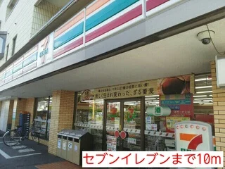 セブンイレブンまで10m