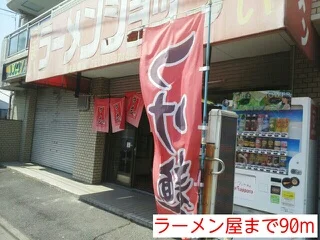 ラーメン屋まで90m