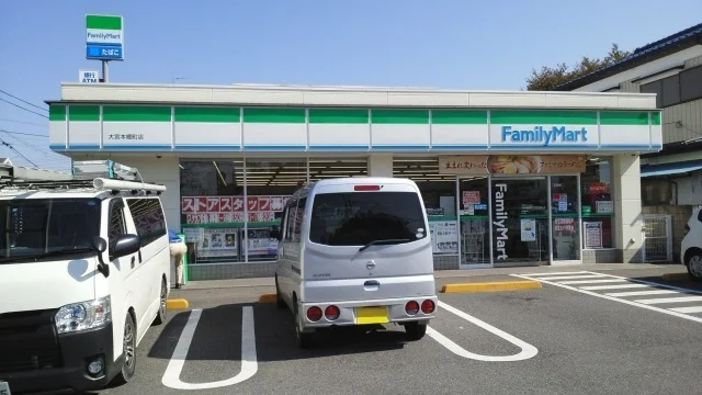 ファミリーマート　大宮本郷町店まで300m