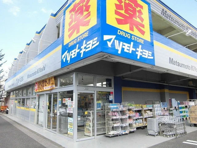 マツモトキヨシ船橋習志野台店まで1200m
