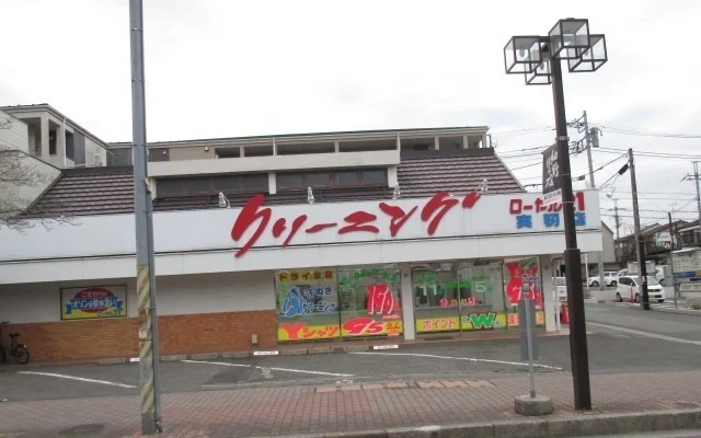クリーニングローヤル21実籾店まで300m