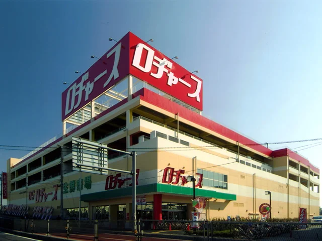 ロヂャース　浦和店まで600m