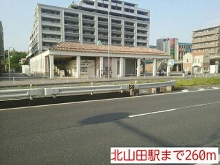 北山田駅まで260m