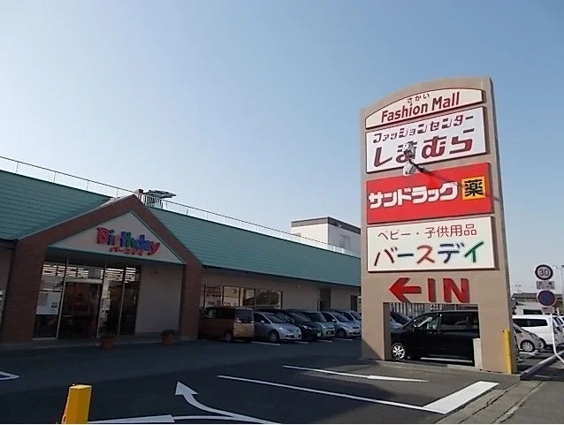 ショッピングモールまで900m