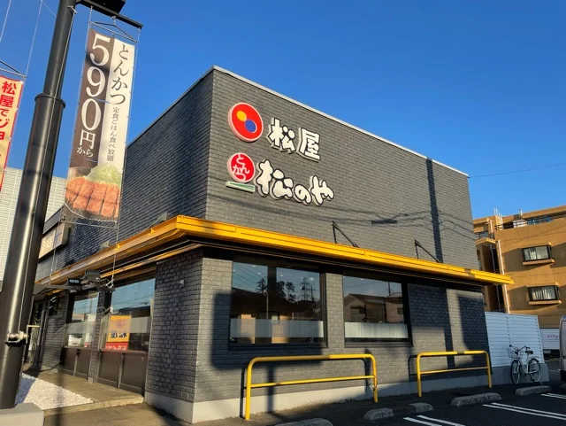 松屋まで400m