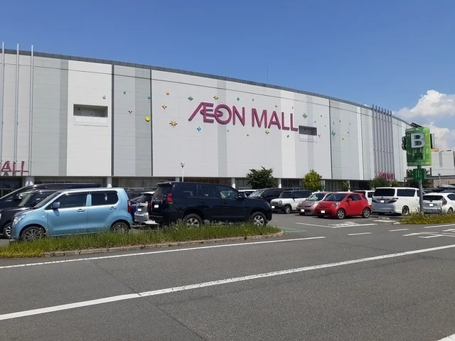 イオンモール甲府昭和まで1500m