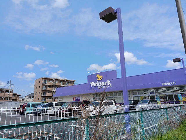 Welparkまで350m