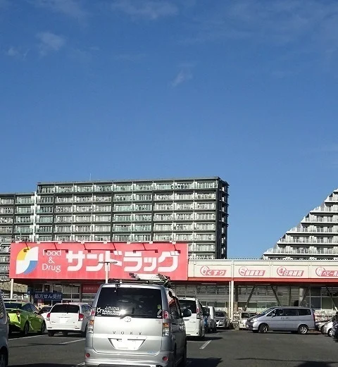 サンドラッグまで1100m