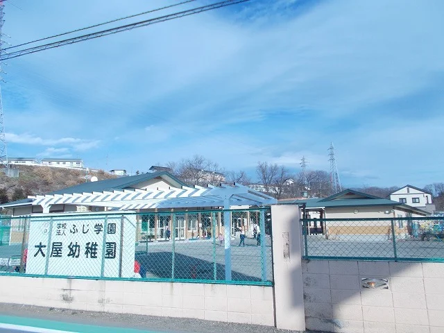 大屋幼稚園まで1500m
