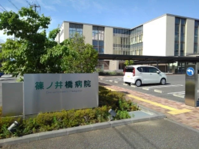 篠ノ井橋病院まで850m