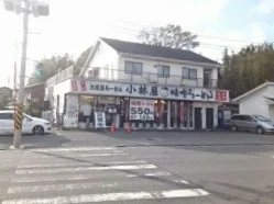 北海道ラーメン 小林屋まで780m