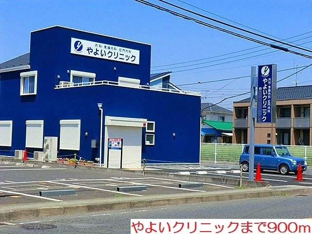やよいクリニックまで900m