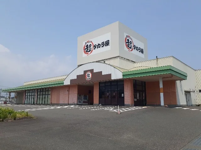 超タカラ屋まで500m